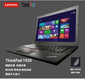 ThinkPad T450<br>笔记本电脑